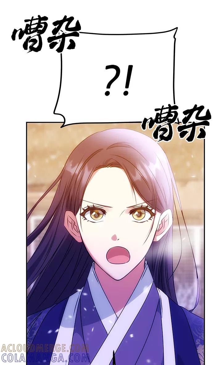 《绝对不可以NG》[第72话] 花野 第61页
