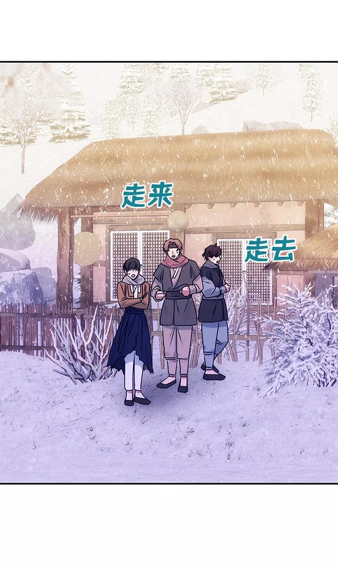 《绝对不可以NG》[第72话] 花野 第20页