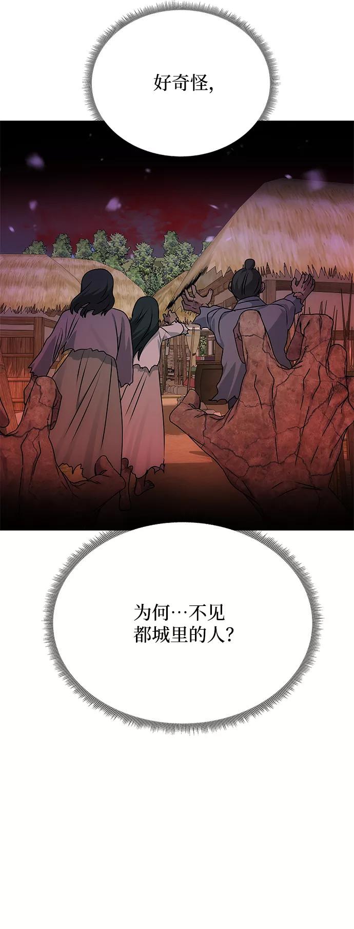 《绝对不可以NG》[第72话] 花野 第12页