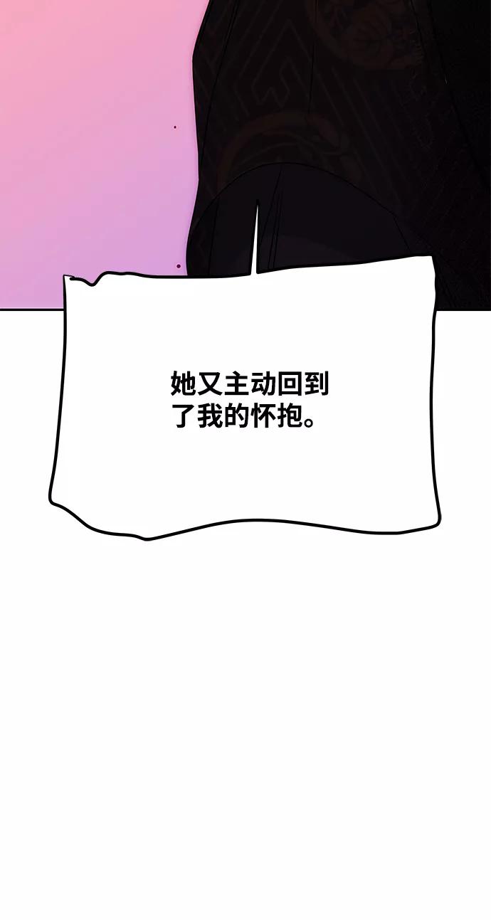 《绝对不可以NG》[第73话] 沿着路 第60页