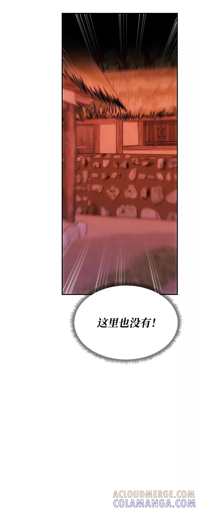 《绝对不可以NG》[第73话] 沿着路 第10页