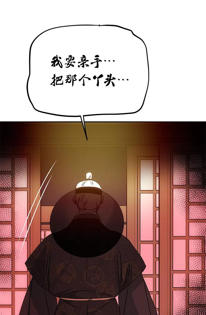 《绝对不可以NG》[第73话] 沿着路 第62页