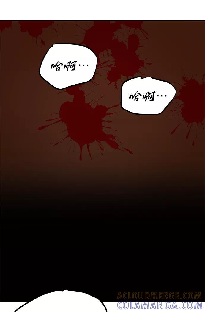 《绝对不可以NG》[第73话] 沿着路 第58页