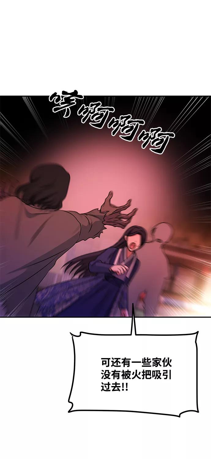 《绝对不可以NG》[第73话] 沿着路 第39页