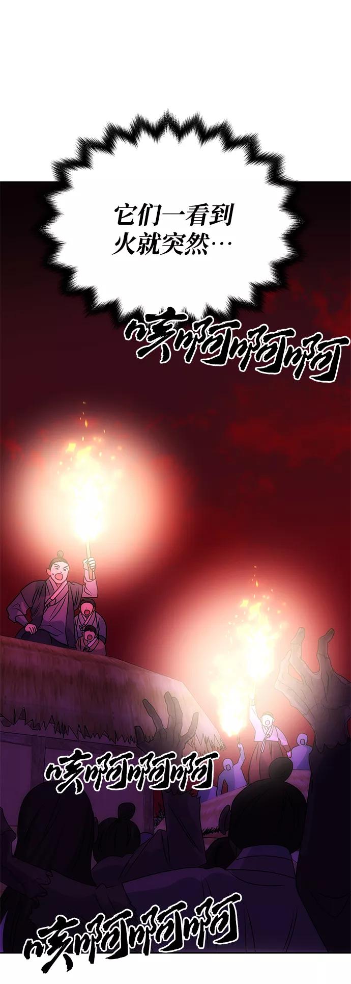 《绝对不可以NG》[第73话] 沿着路 第21页