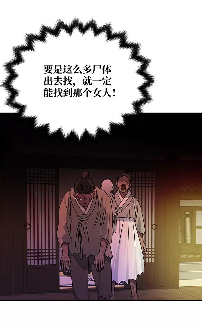 《绝对不可以NG》[第73话] 沿着路 第51页