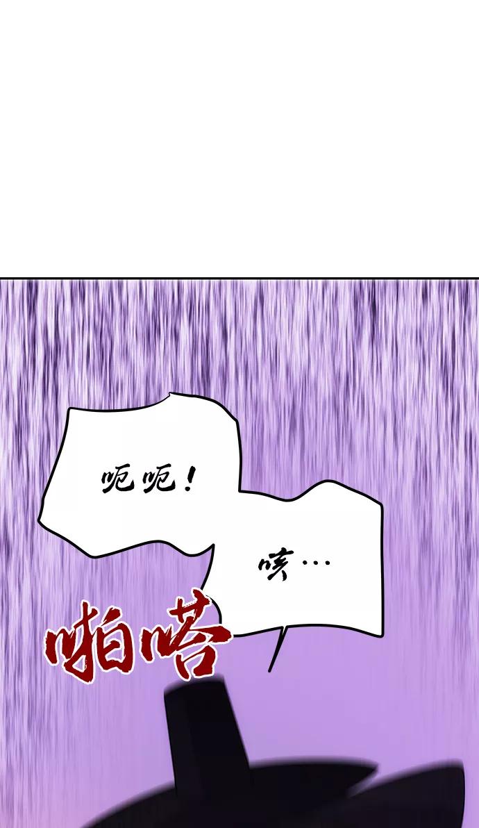 《绝对不可以NG》[第73话] 沿着路 第56页
