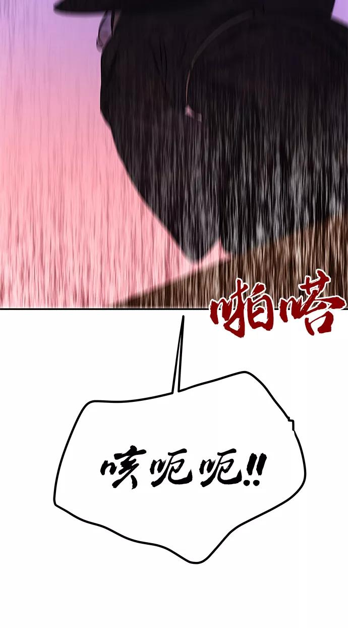 《绝对不可以NG》[第73话] 沿着路 第57页