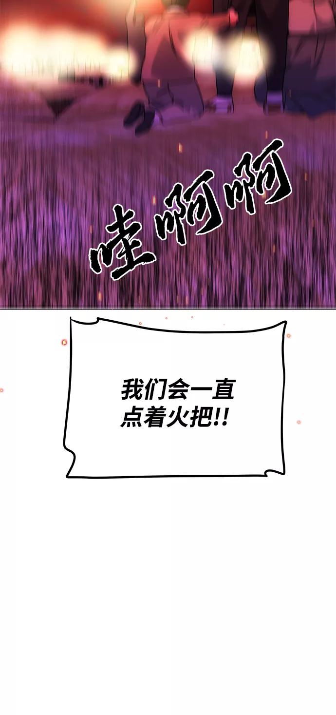 《绝对不可以NG》[第73话] 沿着路 第26页