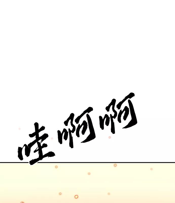 《绝对不可以NG》[第73话] 沿着路 第27页