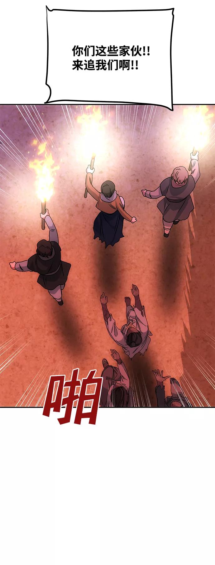 《绝对不可以NG》[第73话] 沿着路 第44页