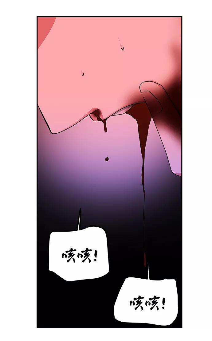 《绝对不可以NG》[第73话] 沿着路 第50页