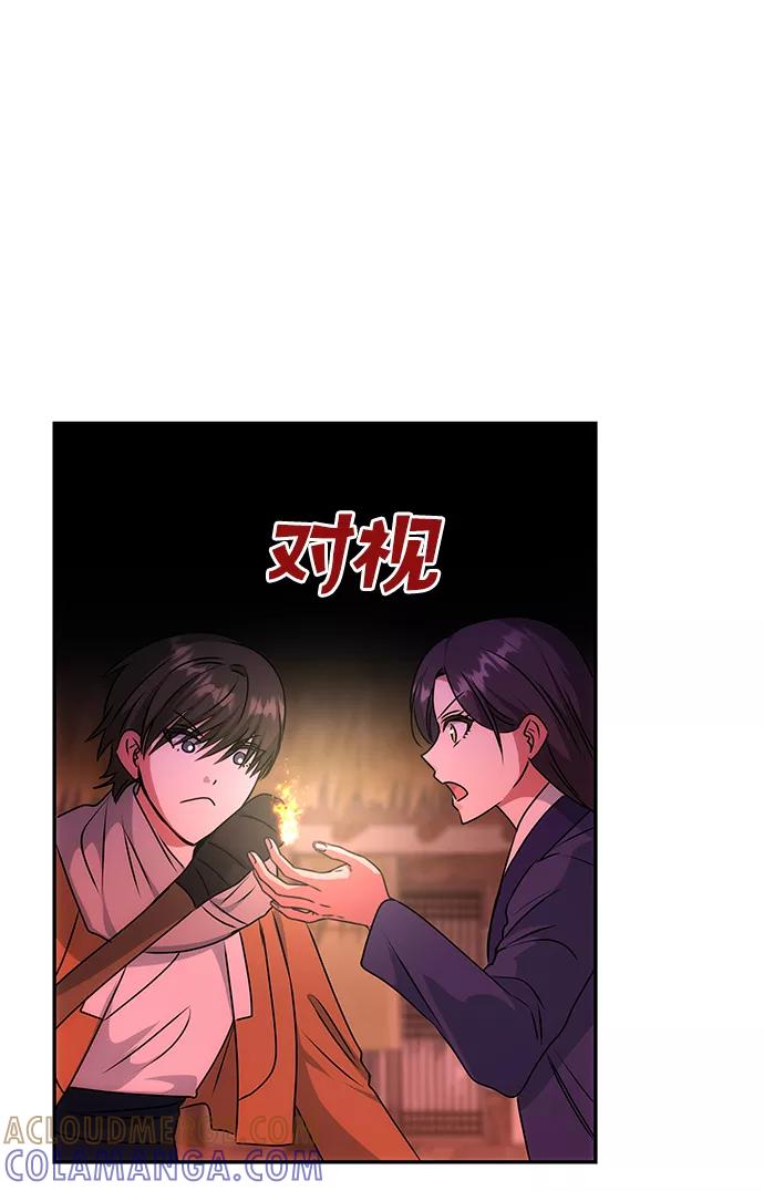 《绝对不可以NG》[第73话] 沿着路 第43页