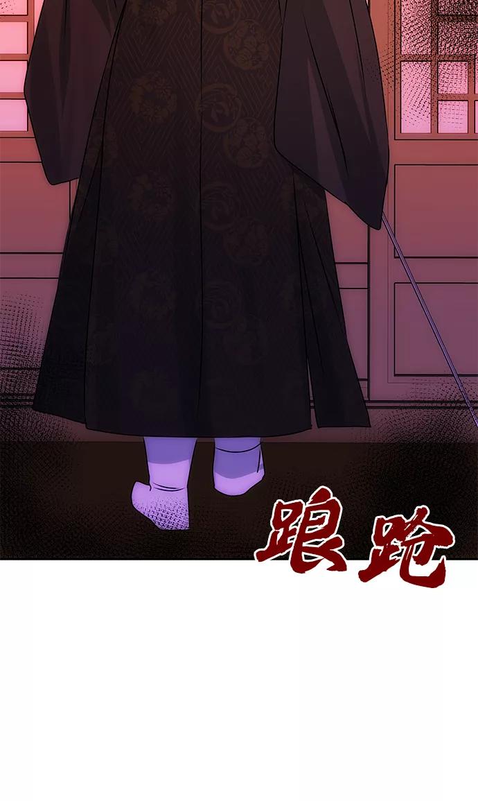 《绝对不可以NG》[第73话] 沿着路 第63页