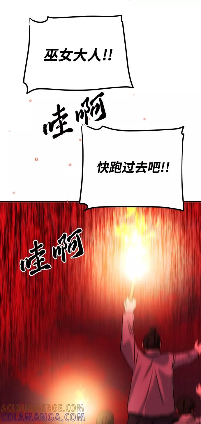 《绝对不可以NG》[第73话] 沿着路 第25页