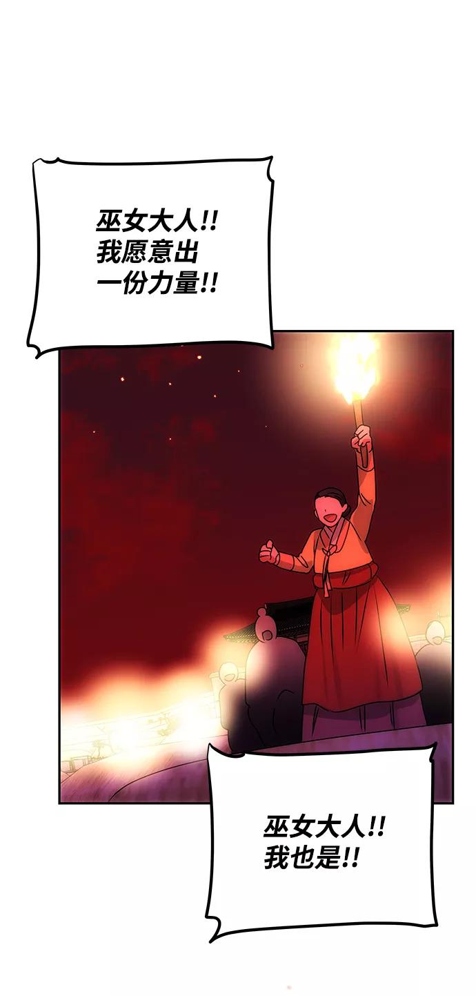 《绝对不可以NG》[第73话] 沿着路 第23页
