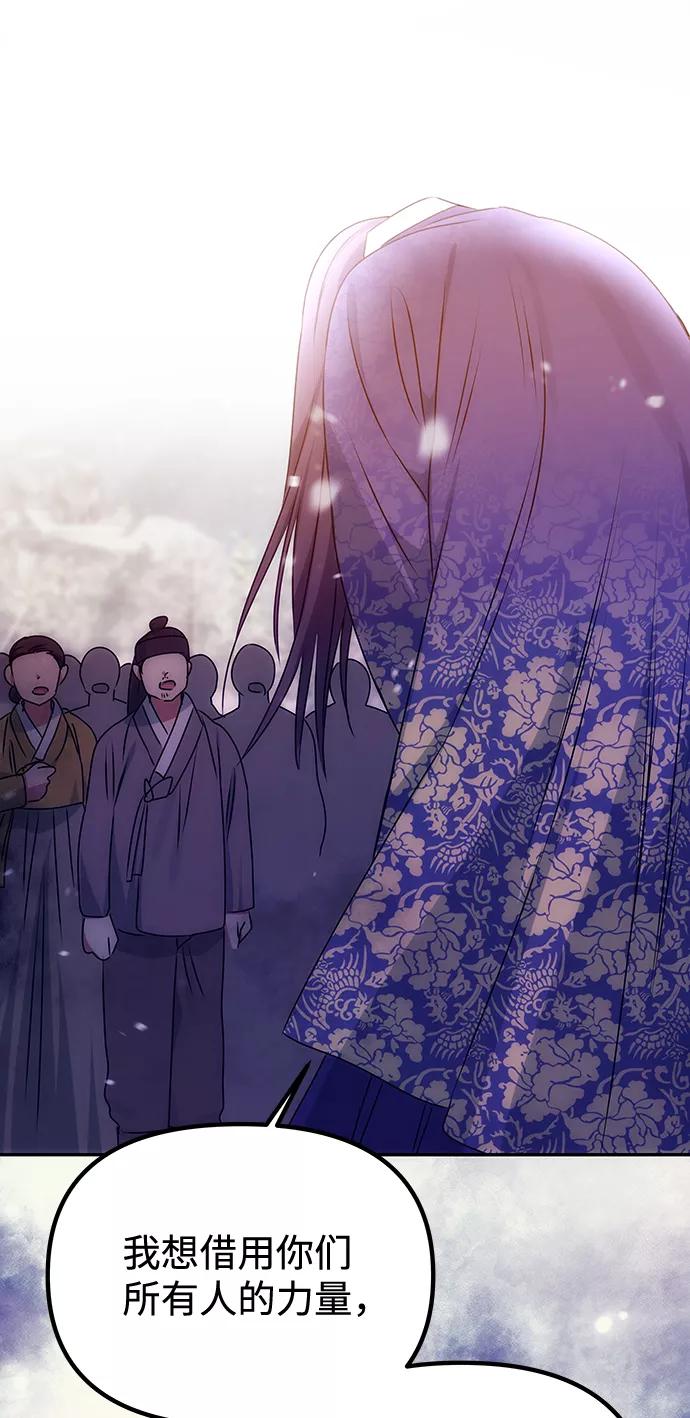 《绝对不可以NG》[第73话] 沿着路 第3页