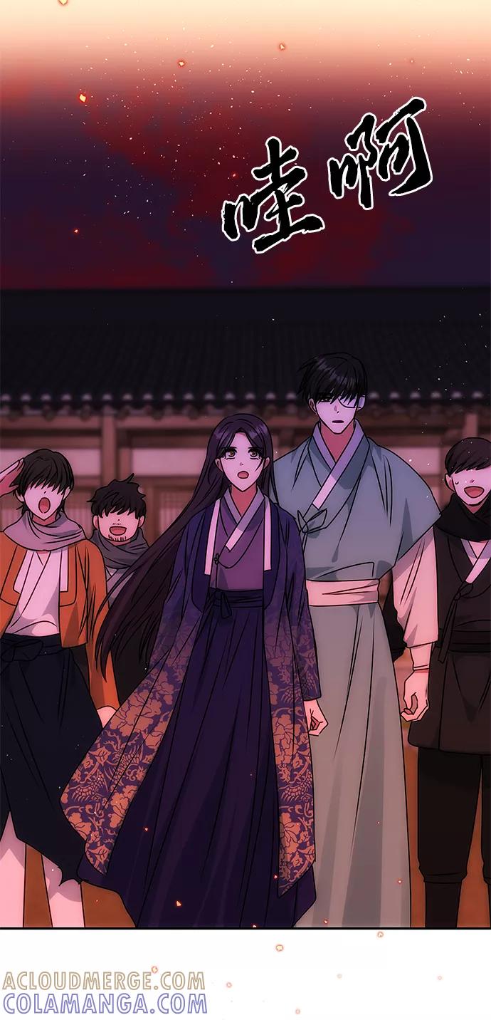 《绝对不可以NG》[第73话] 沿着路 第28页
