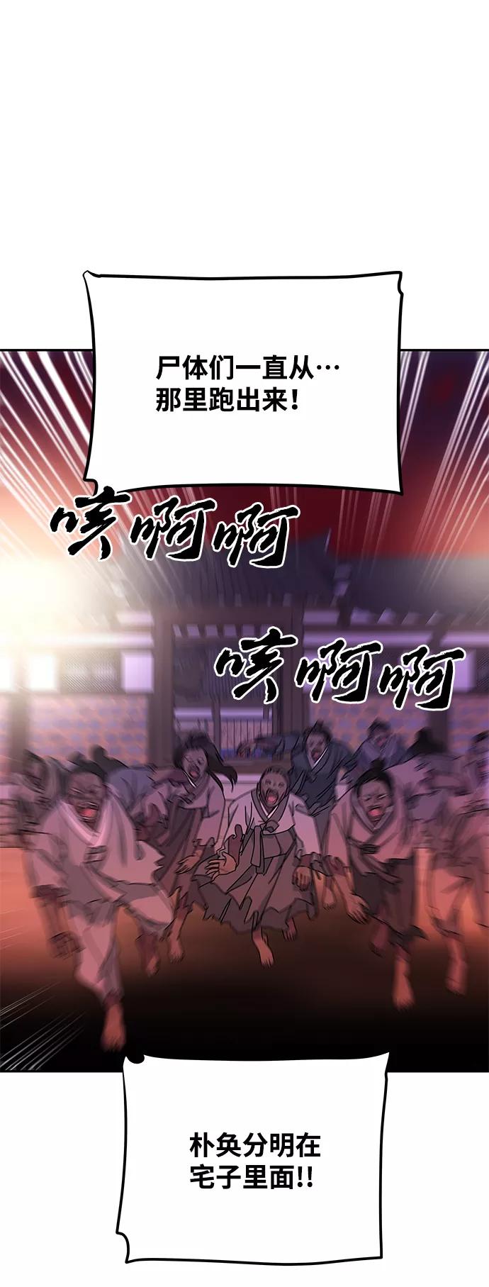 《绝对不可以NG》[第73话] 沿着路 第42页