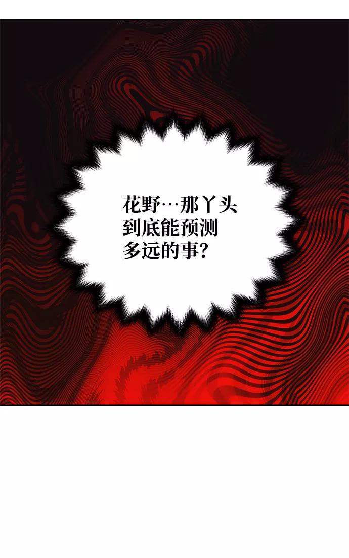 《绝对不可以NG》[第73话] 沿着路 第48页