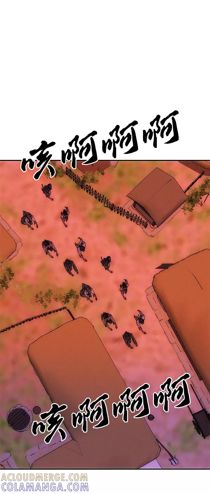 《绝对不可以NG》[第73话] 沿着路 第7页