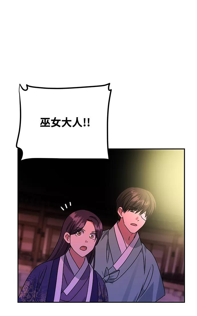 《绝对不可以NG》[第73话] 沿着路 第36页