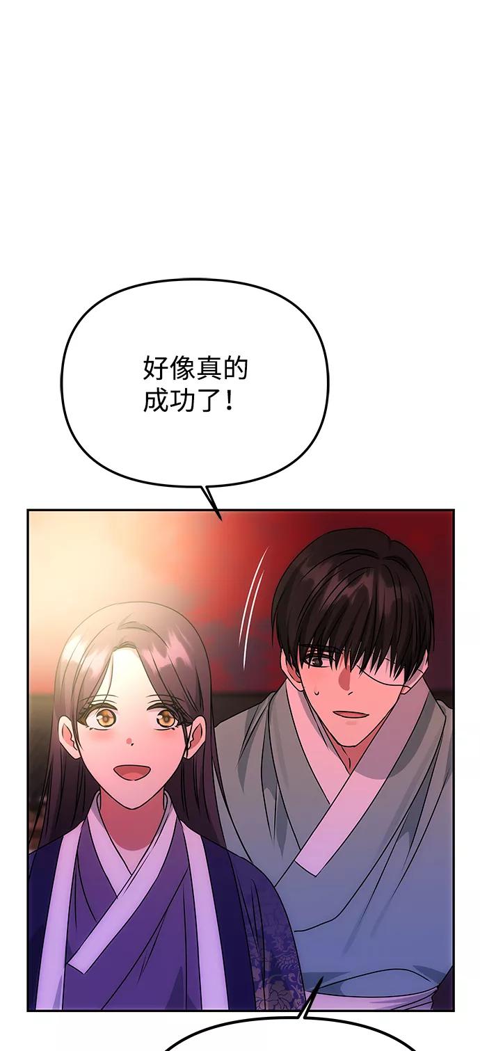 《绝对不可以NG》[第73话] 沿着路 第30页