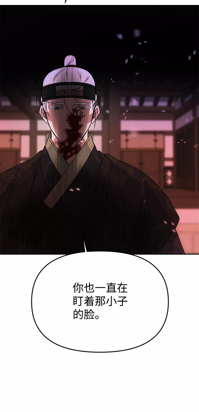 《绝对不可以NG》[第74话] 世界的旨意 第20页