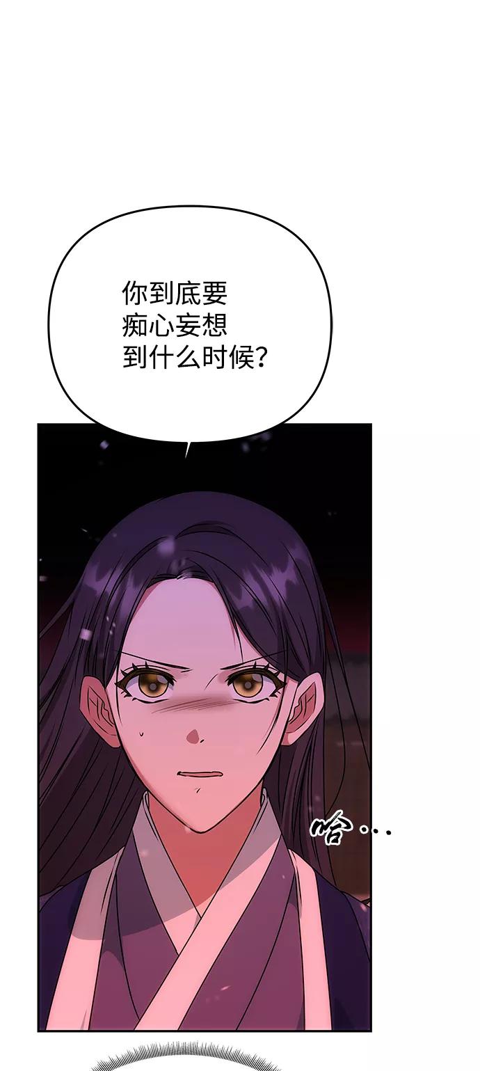 《绝对不可以NG》[第74话] 世界的旨意 第15页