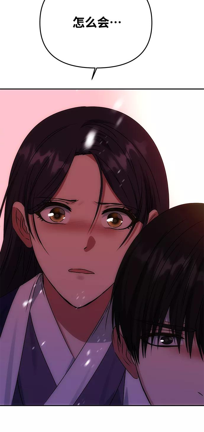 《绝对不可以NG》[第74话] 世界的旨意 第63页