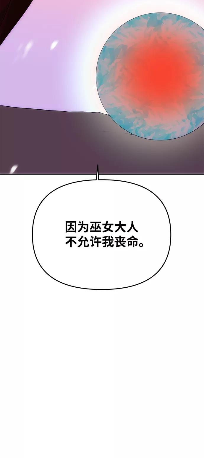 《绝对不可以NG》[第74话] 世界的旨意 第66页