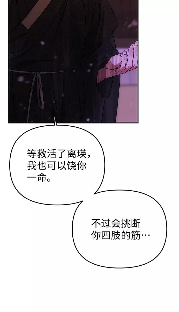 《绝对不可以NG》[第74话] 世界的旨意 第14页