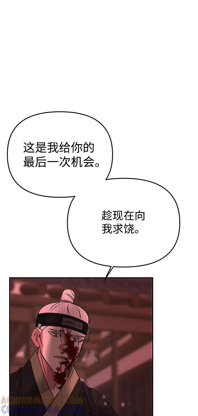 《绝对不可以NG》[第74话] 世界的旨意 第13页