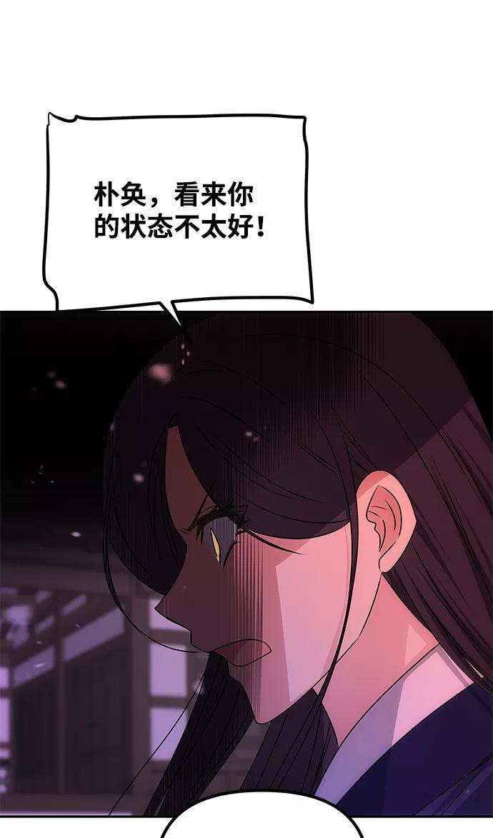 《绝对不可以NG》[第74话] 世界的旨意 第11页