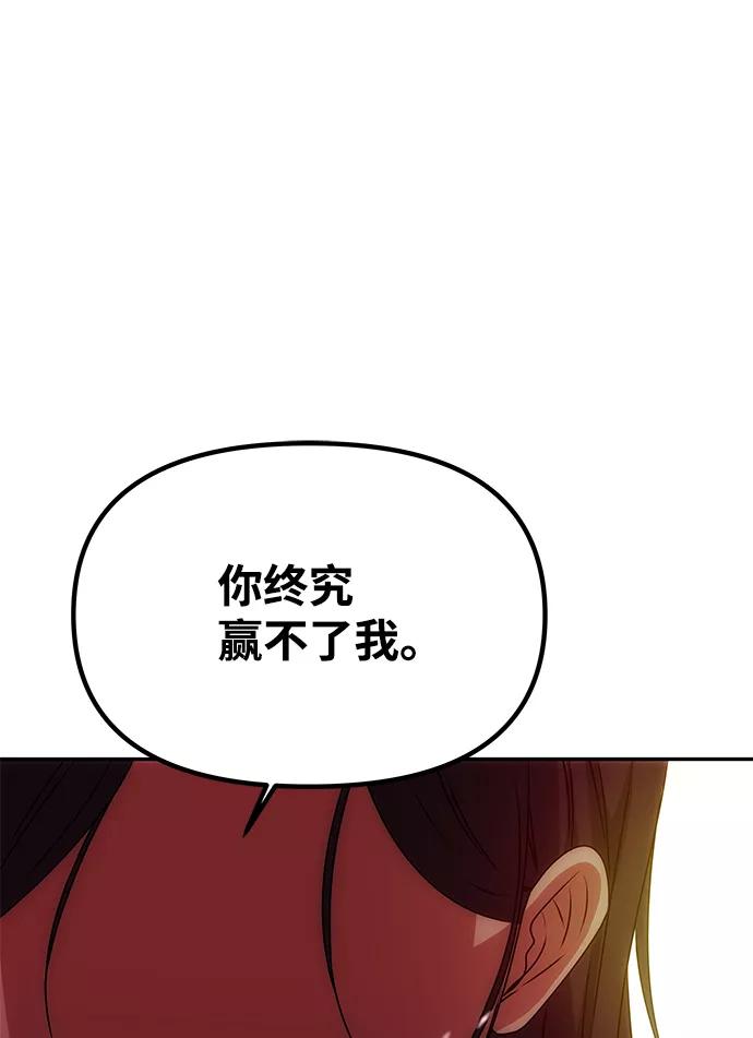 《绝对不可以NG》[第74话] 世界的旨意 第45页