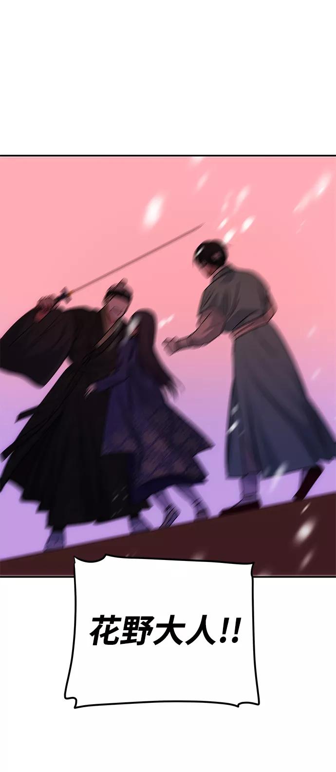 《绝对不可以NG》[第74话] 世界的旨意 第30页