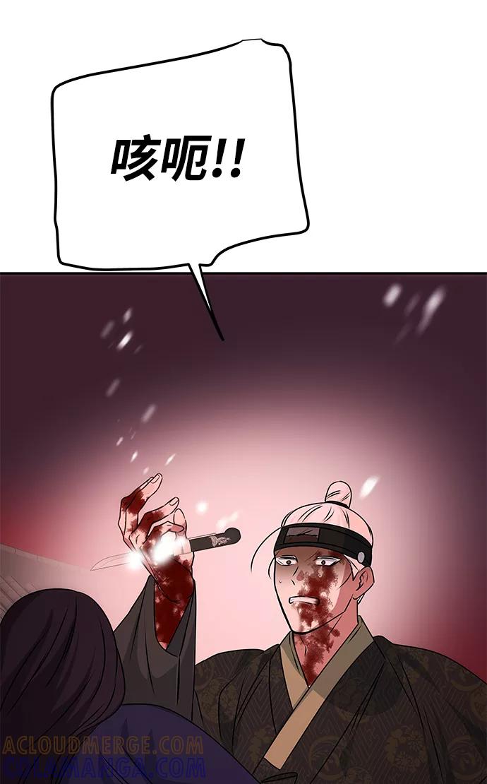 《绝对不可以NG》[第74话] 世界的旨意 第43页