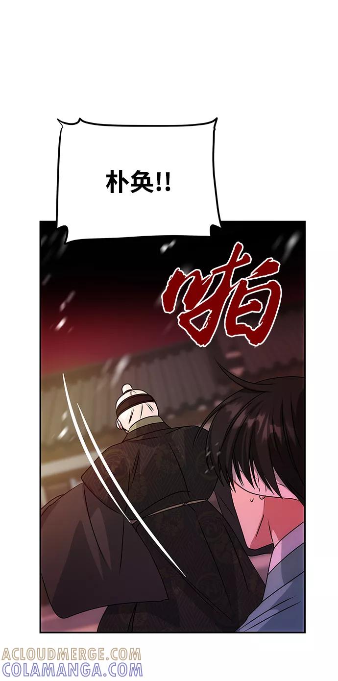 《绝对不可以NG》[第74话] 世界的旨意 第58页