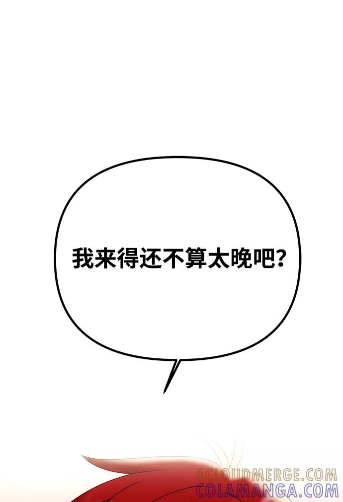 《绝对不可以NG》[第74话] 世界的旨意 第67页