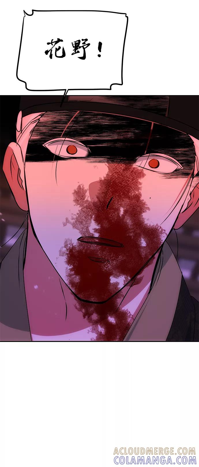 《绝对不可以NG》[第74话] 世界的旨意 第10页