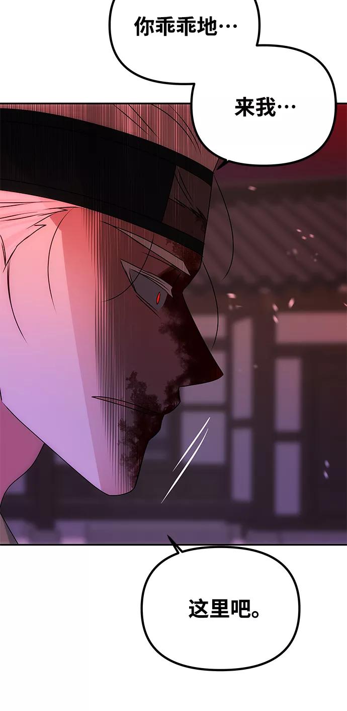 《绝对不可以NG》[第74话] 世界的旨意 第12页