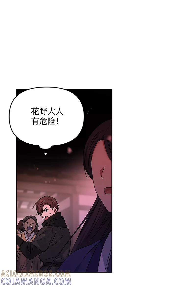 《绝对不可以NG》[第74话] 世界的旨意 第7页