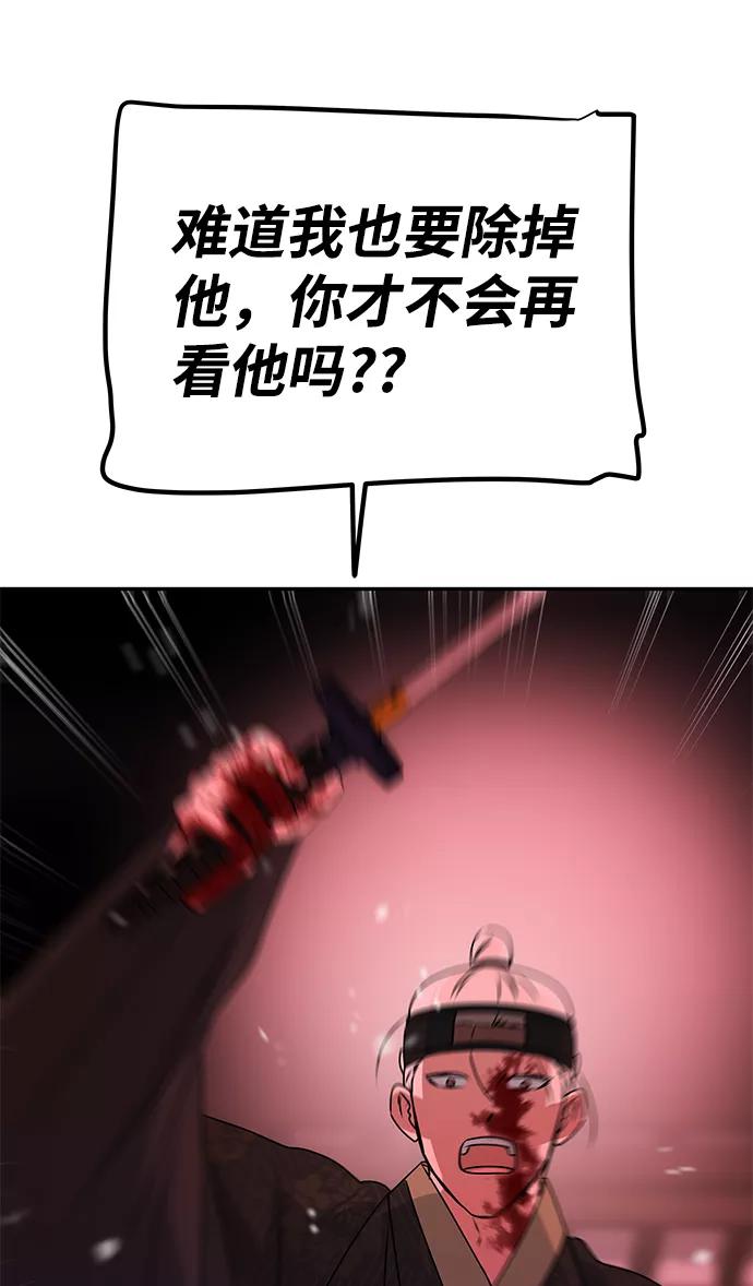 《绝对不可以NG》[第74话] 世界的旨意 第24页
