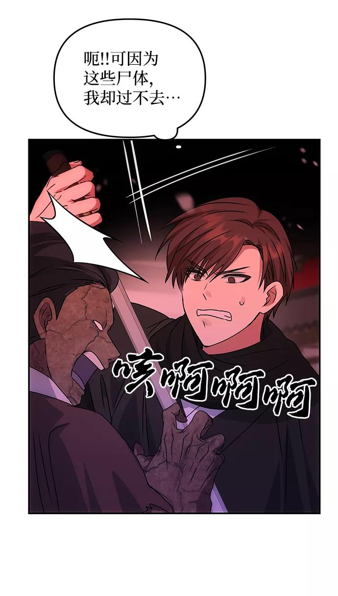 《绝对不可以NG》[第74话] 世界的旨意 第8页