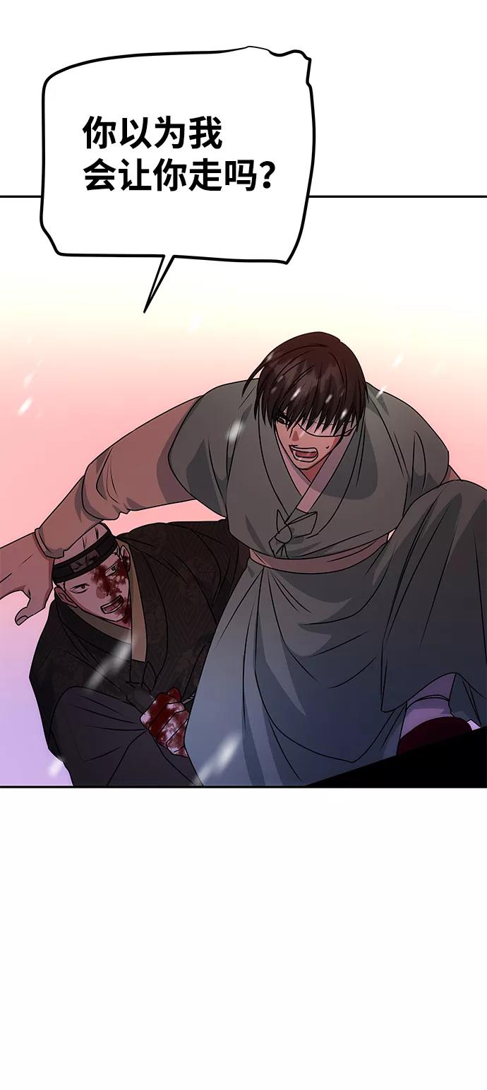 《绝对不可以NG》[第74话] 世界的旨意 第57页