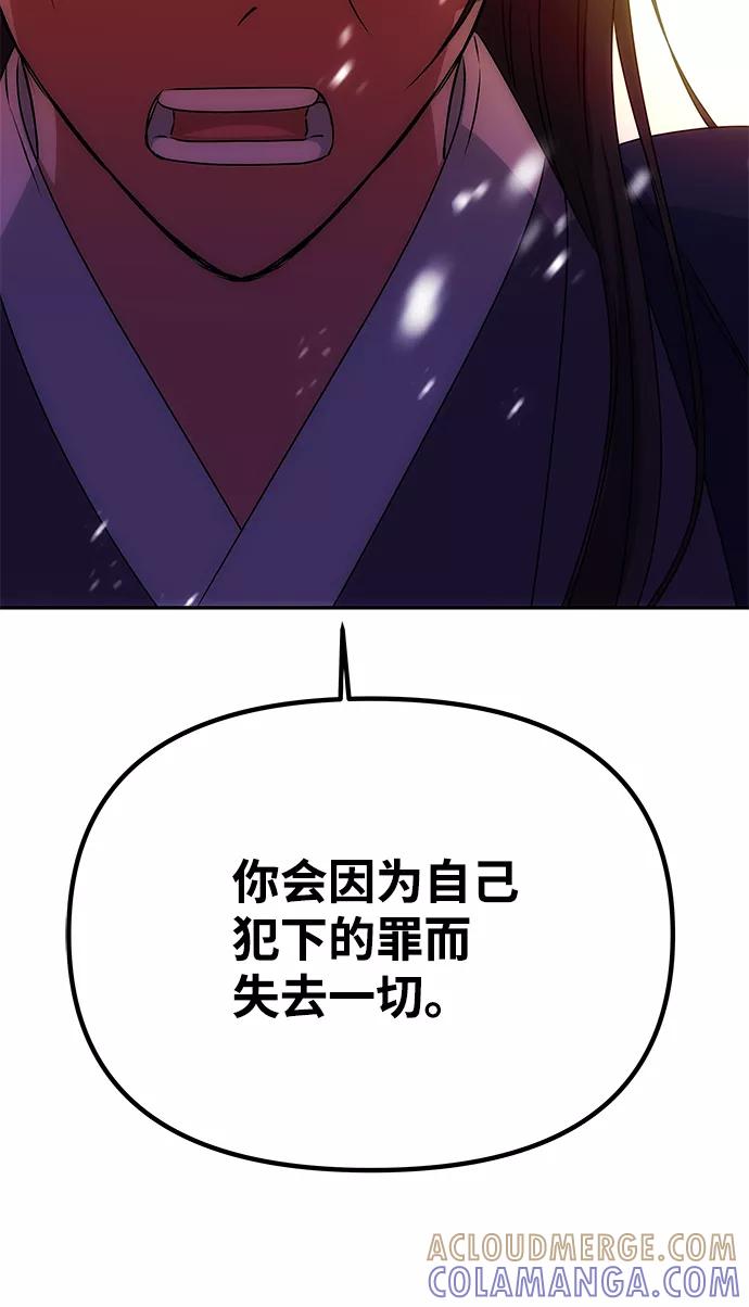 《绝对不可以NG》[第74话] 世界的旨意 第46页