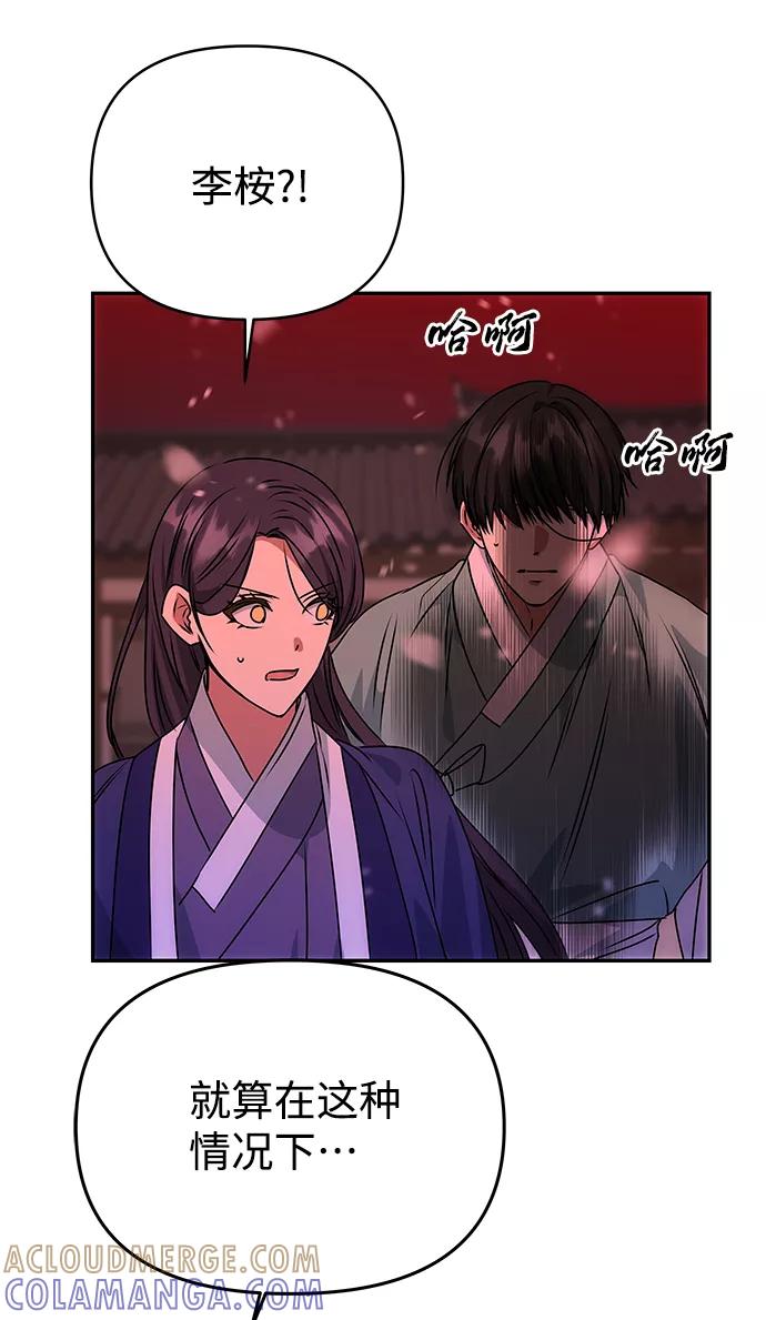 《绝对不可以NG》[第74话] 世界的旨意 第19页
