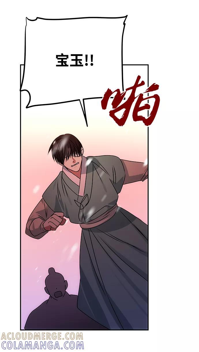《绝对不可以NG》[第74话] 世界的旨意 第55页