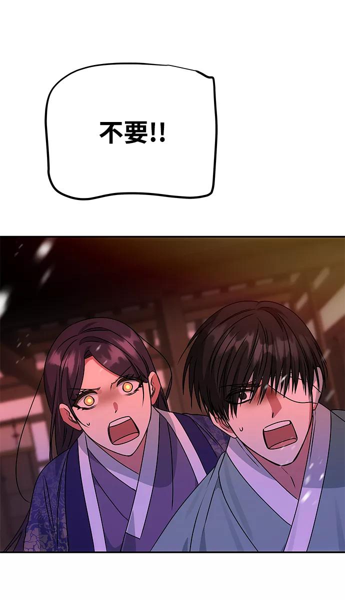 《绝对不可以NG》[第74话] 世界的旨意 第59页