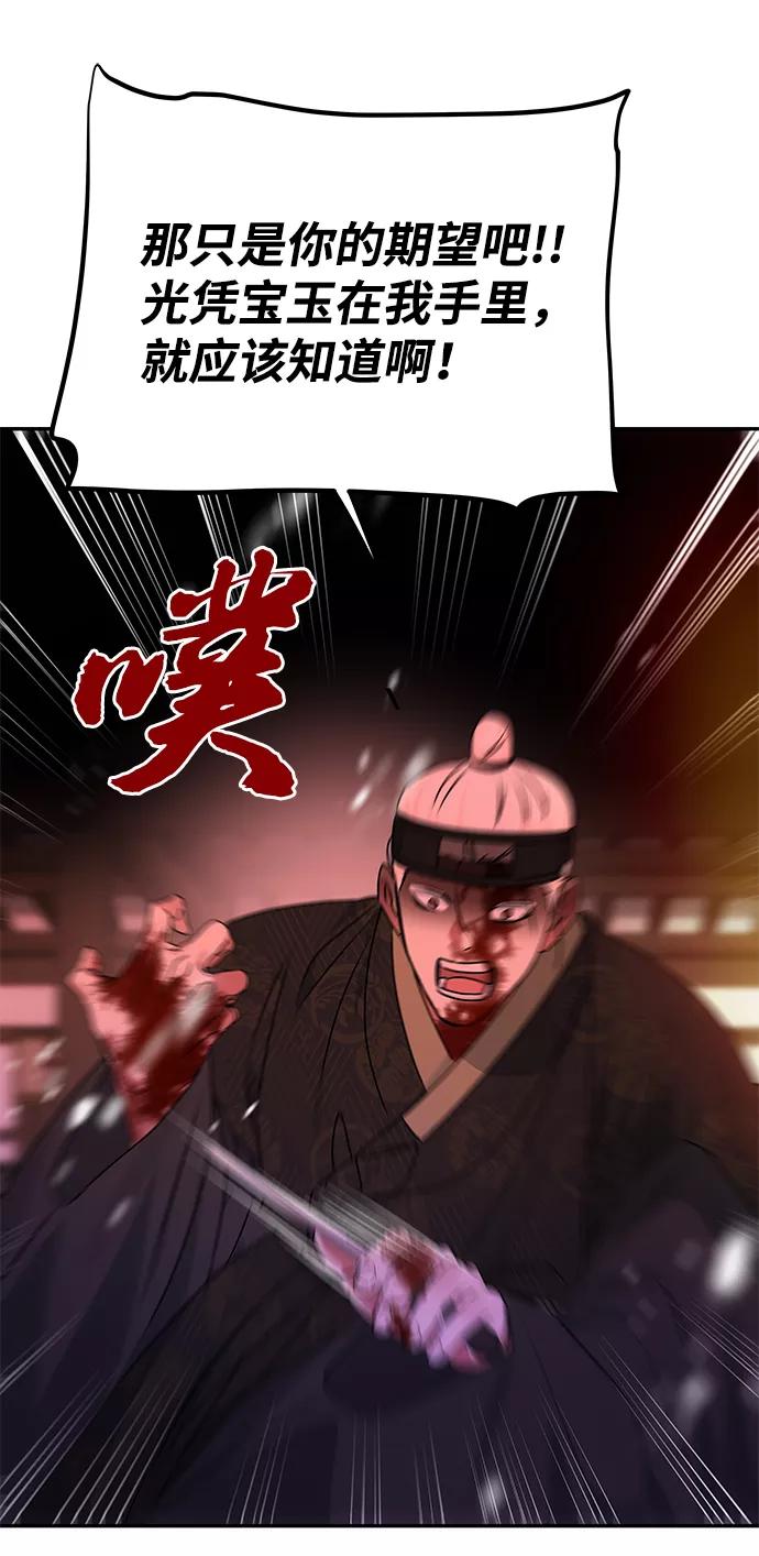 《绝对不可以NG》[第74话] 世界的旨意 第51页